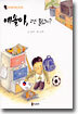 예솔아, 고건 몰랐지?