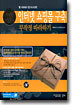 인터넷 쇼핑몰 구축