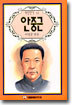 안중근