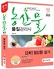 2016 농산물품질관리사 2차 필답형 실기