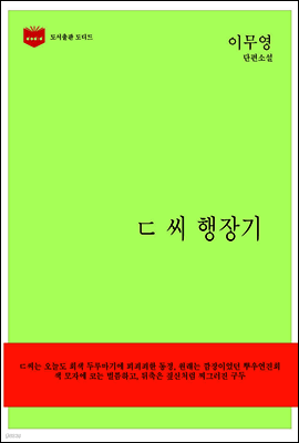 한국문학전집 150