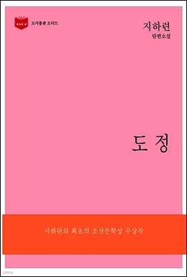 한국문학전집176