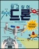 알고싶어 드론