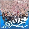 [중고] Kanjani 8 / 前向きスクリーム! (일본반/Single/jaca5562)