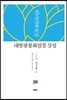 대방광불화엄경 강설 38