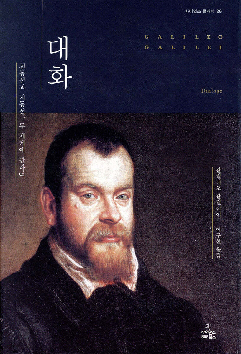 대화