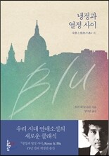 냉정과 열정사이 Blu