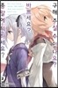 종말에 뭐하세요? 바쁘세요? 구해 주실 수 있나요? 2