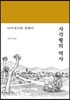 사각형의 역사
