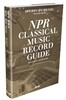 NPR 클래식 음악/음반 가이드
