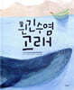 흰긴수염고래