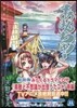 あまんちゅ! 11 みらくるドラマCD後編付特裝版