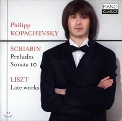 Philipp Kopachevsky 스크리아빈: 전주곡, 피아노 소나타 10번 / 리스트: 메피스토 왈츠, 후기 피아노 작품 (Scriabin: Preludes, Sonata / Liszt: Late Works, Mephisto Waltz No.3)