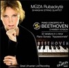 Muza Rubackyte 베토벤: 피아노 협주곡 4번 [실내악 버전], '열정' 소나타, 32 변주곡 (Beethoven: Piano Concerto Op.58 for Piano Quintet, Sonata No.23 'Appassionata')