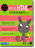 테마가 있는 HTML