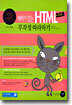 테마가 있는 HTML