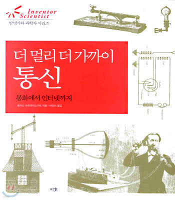 더 멀리 더 가까이 통신