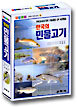 한국의 민물고기