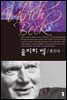 울리히 벡