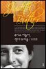 주디스 버틀러, 젠더 트러블