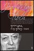 장마리 플로슈, 시각 정체성