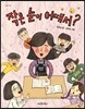 작은 눈이 어때서?