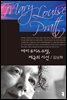 메리 루이스 프랫, 제국의 시선