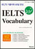 IELTS 급상승 Vocabulary
