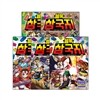 블록 삼국지 1~5권 세트