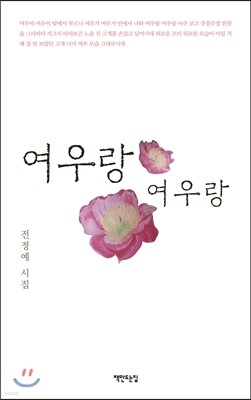 여우랑 여우랑