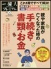 一個人プレミアム   2