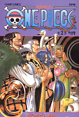 원피스 ONE PIECE 21