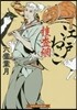 江戶ねこ搜査網