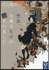 先生,大事なものが盜まれました