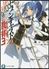 セブンキャストのひきこもり魔術王