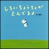 しろいちょうちょがとんでるよ
