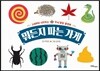 뭐든지 파는 가게