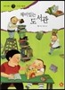즐거운 사회탐구 사회랑 놀자 07 재미있는 도서관 (사회문화-공공시설)