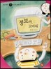 즐거운 사회탐구 사회랑 놀자 11 정보야, 고마워 (사회문화-정보화 시대)
