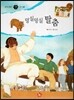 즐거운 사회탐구 사회랑 놀자 14 덩실덩실 탈춤 (전통-탈춤)