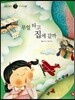 즐거운 사회탐구 사회랑 놀자 46 무얼 타고 집에 갈까 (한국지리-교통)