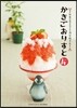 かきごおりすと Vol.4