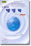 뉴밀레니엄 행정학