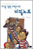 마음 강한 어린이의 비밀노트