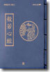 반야심경(般若心經)