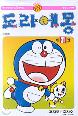 도라에몽 21