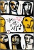 가아프가 본 세상 1