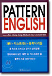 Pattern English