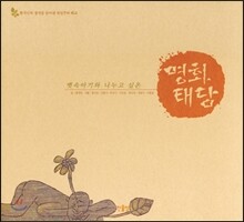 뱃속 아기와 나누고 싶은 명화 태담