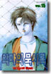 악마의 묵시록 15